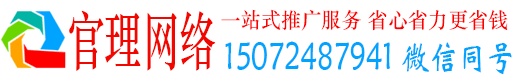 济宁官理百度信息流